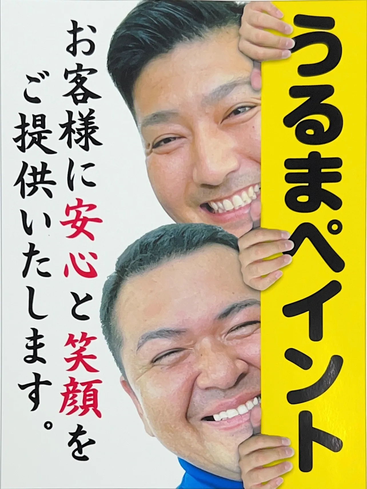 うるま市外壁塗装　ひび割れ補修