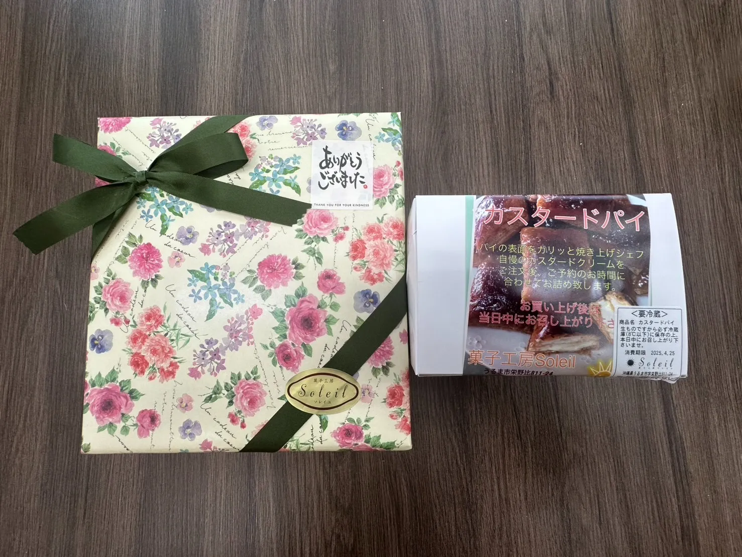 🎊差し入れいただきました🎊