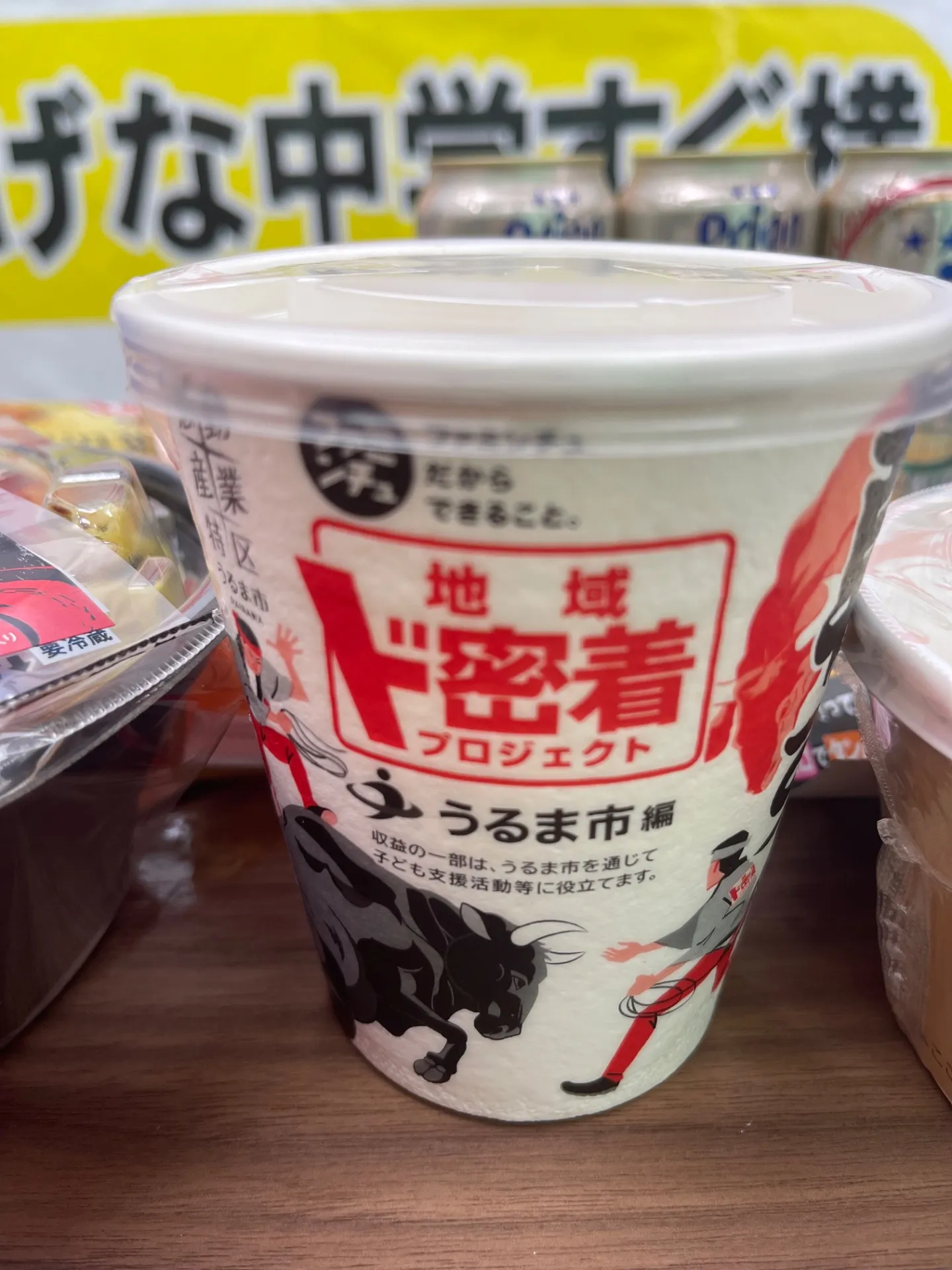 ファミマ×うるま市コラボ