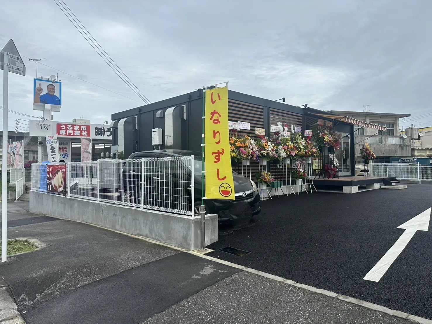 ☆彡✨あらかきいなり　OPEN✨☆彡